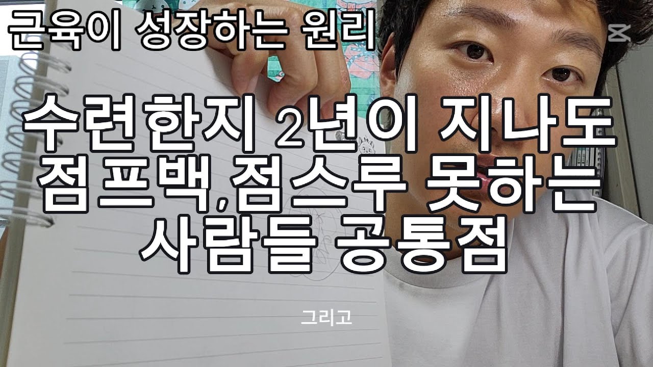 아쉬탕가요가 점프백, 점프쓰루 
