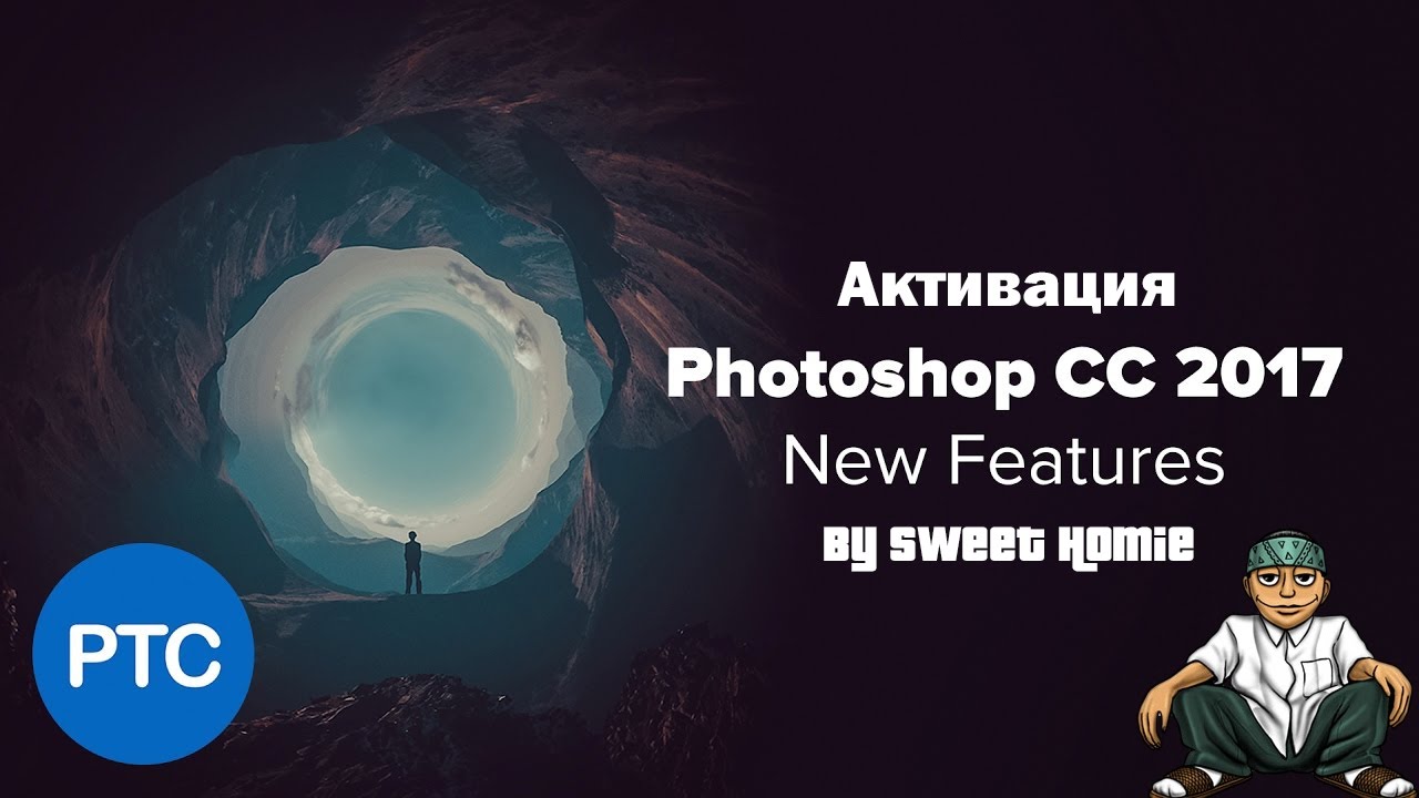Активировать PHOTOSHOP 2017, PREMIERE PRO 2017, AFTER EFFECTS 2017