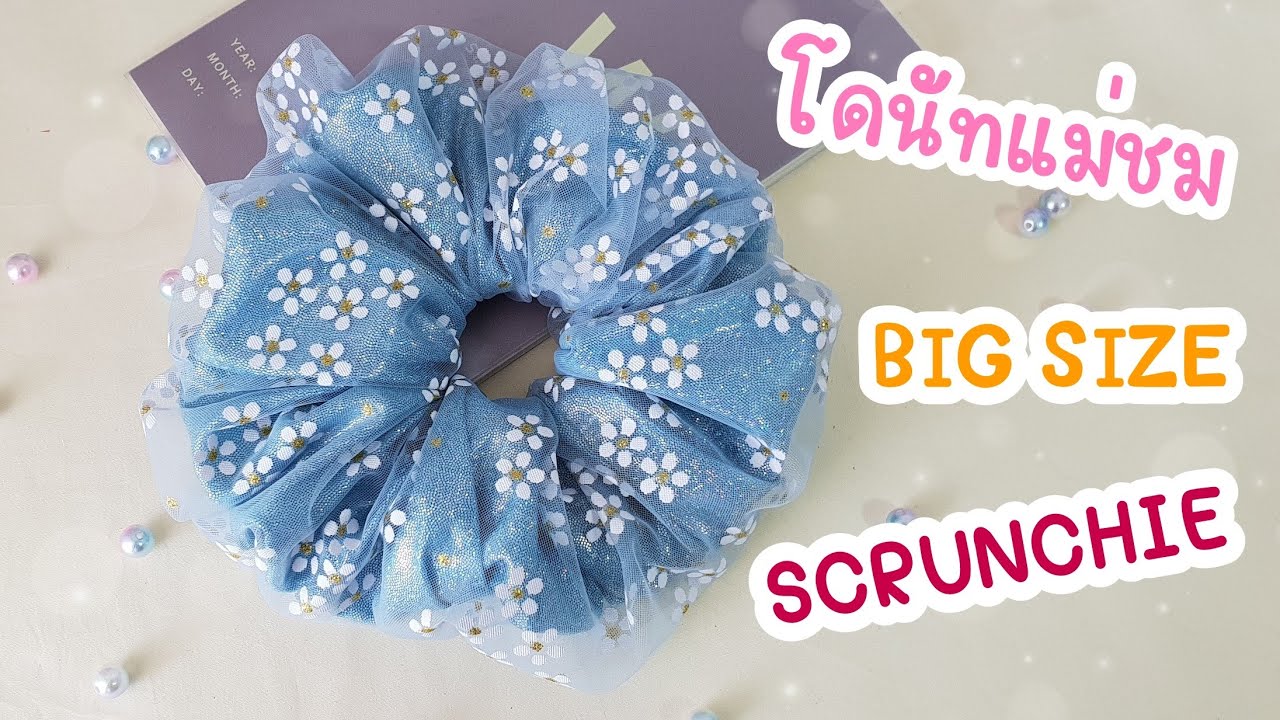 DIY โดนัทแม่ชม 2 ชั้น | ยางรัดผมสไตล์แม่ชม | สร้างอาชีพรายได้ | How to make a scrunchie | TuktaStyle