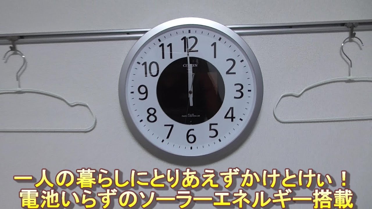 かけ時計を買った！