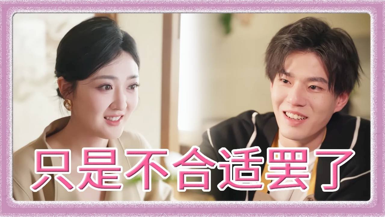 小乔被男朋友的朋友夸漂亮，他却细数女友的糗事，他只想要安稳普通的生活，小乔的精致让他格格不入，或许都没错只是不合适罢了！#短剧 #drama #乔七月 #情感 #恋爱