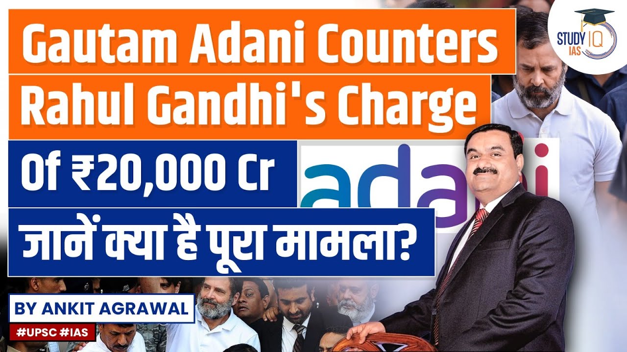 Adani Rebuts Charges of Wrongdoing, Gives Details of Rs 20k Cr Investments | Rahul Gandhi | StudyIQ