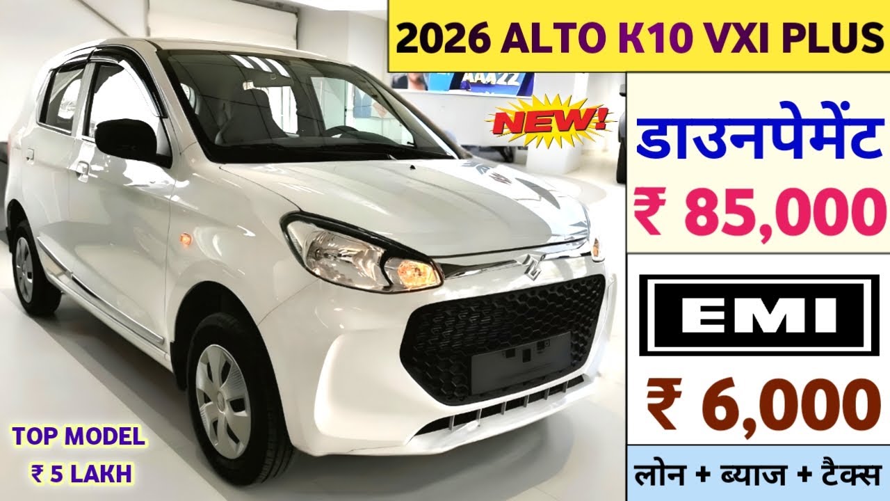 Maruti Alto K10 Vxi Plus Price in 2026 | Alto K10 Top Model | Alto K10 VXi+ Onroad Price & Finance