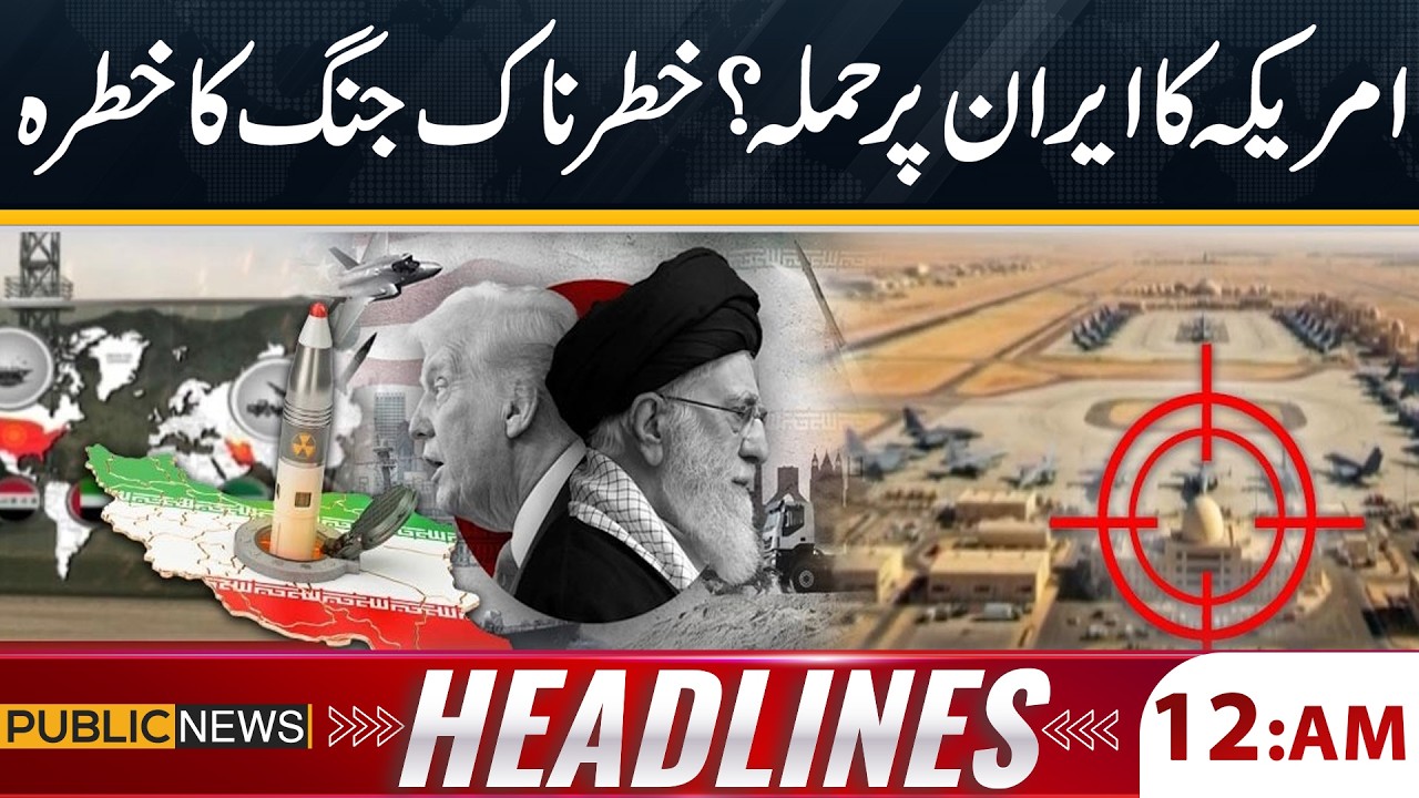 US-Iran War | Middle East Tensions Escalate | Public News Headlines 12 AM | 24 Feb 2026 |Public News