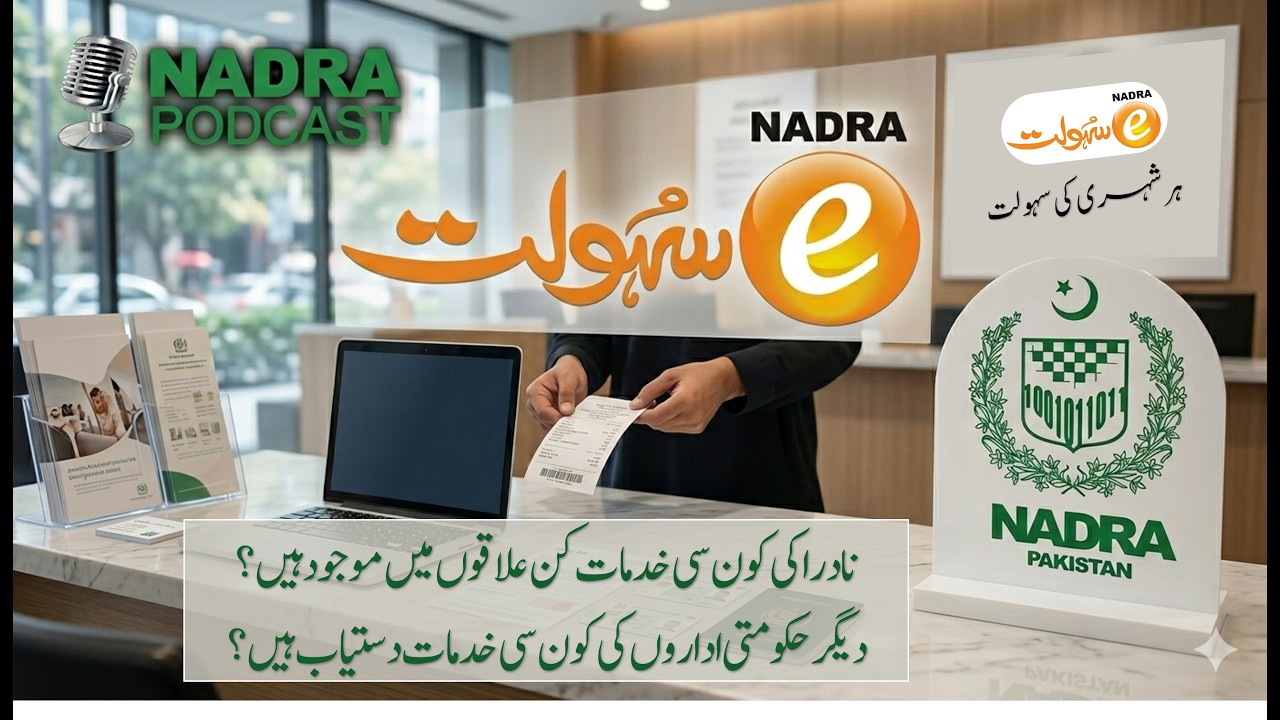 NADRA e-Sahulat: A Complete Guide to Available Services