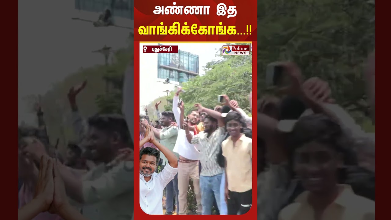 அண்ணா இத வாங்கிக்கோங்க...!!  மகிழ்ச்சியில் துள்ளி குதித்த இளம்பெண்..
