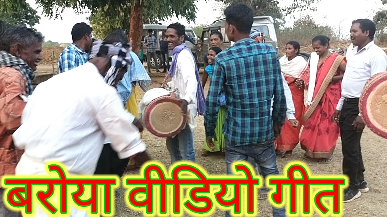 बरोया वीडियो गीत//baroya dance video song/baroya song