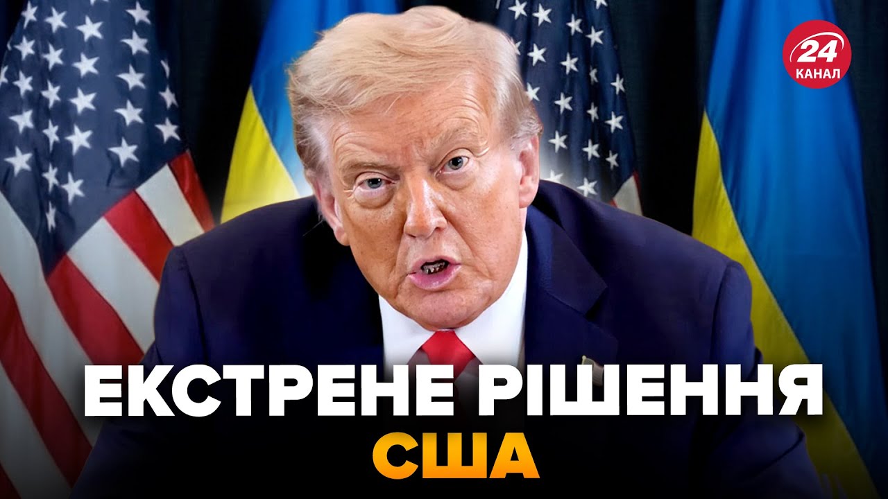 ⚡️США ВИЙШЛИ з ІСТОРИЧНИМ рішенням по Україні. Це змінить ВСЕ! Важлива допомога