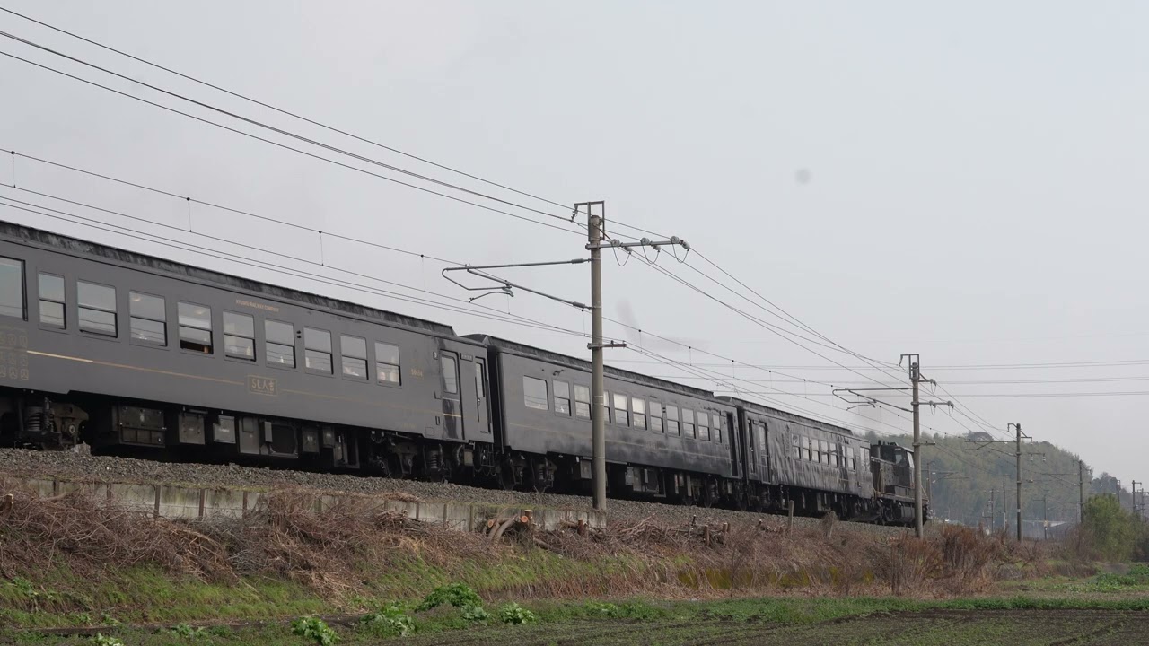 SL Hitoyoshi