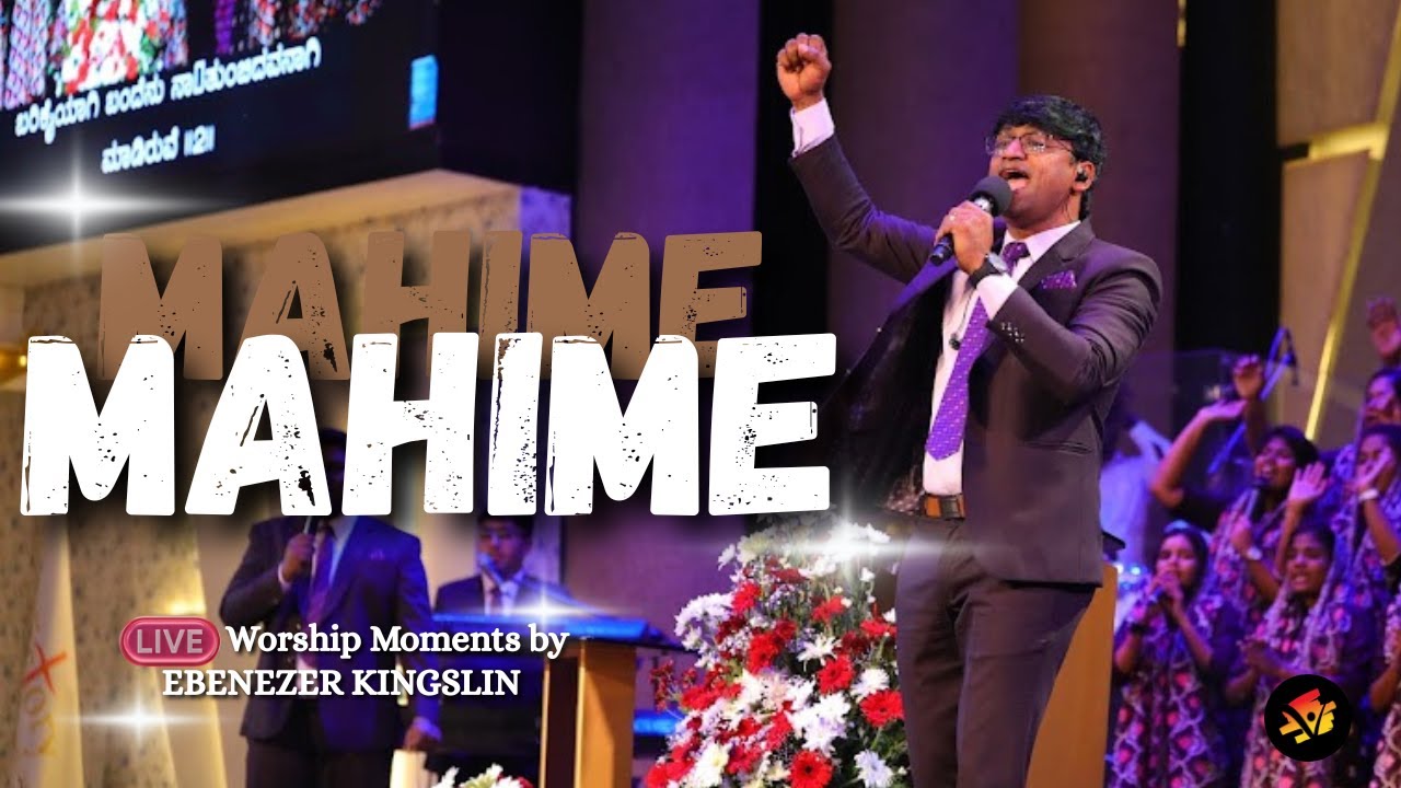 #ಮಹಿಮೆಮಹಿಮೆ | #MahimeMahime | Kannada Live praise song | #EbenezerKingslin #VIAGWC