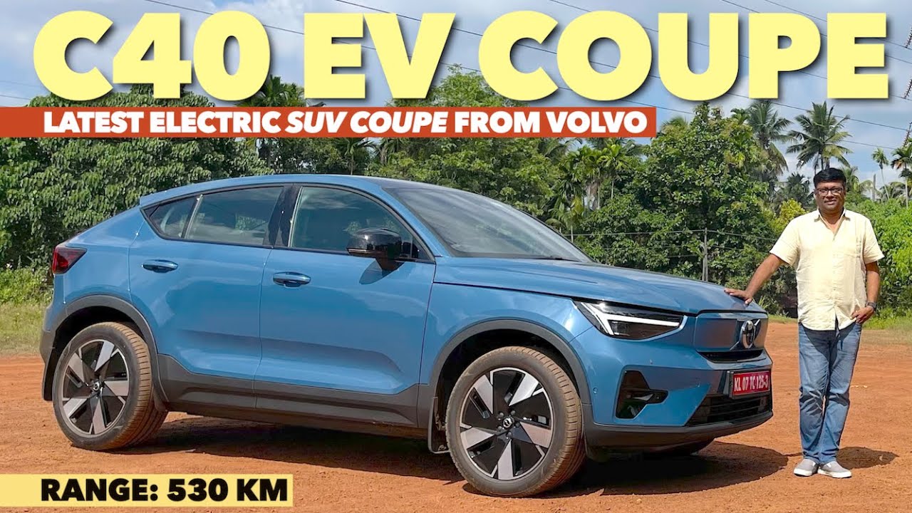 വോൾവോയിൽ നിന്ന് ഒട്ടും പ്രതീക്ഷിക്കാത്ത SUV Coupe സ്റ്റൈലിങ്ങിൽ ഒരു ഇലക്ട്രിക്ക് മോഡൽ -C40 Recharge