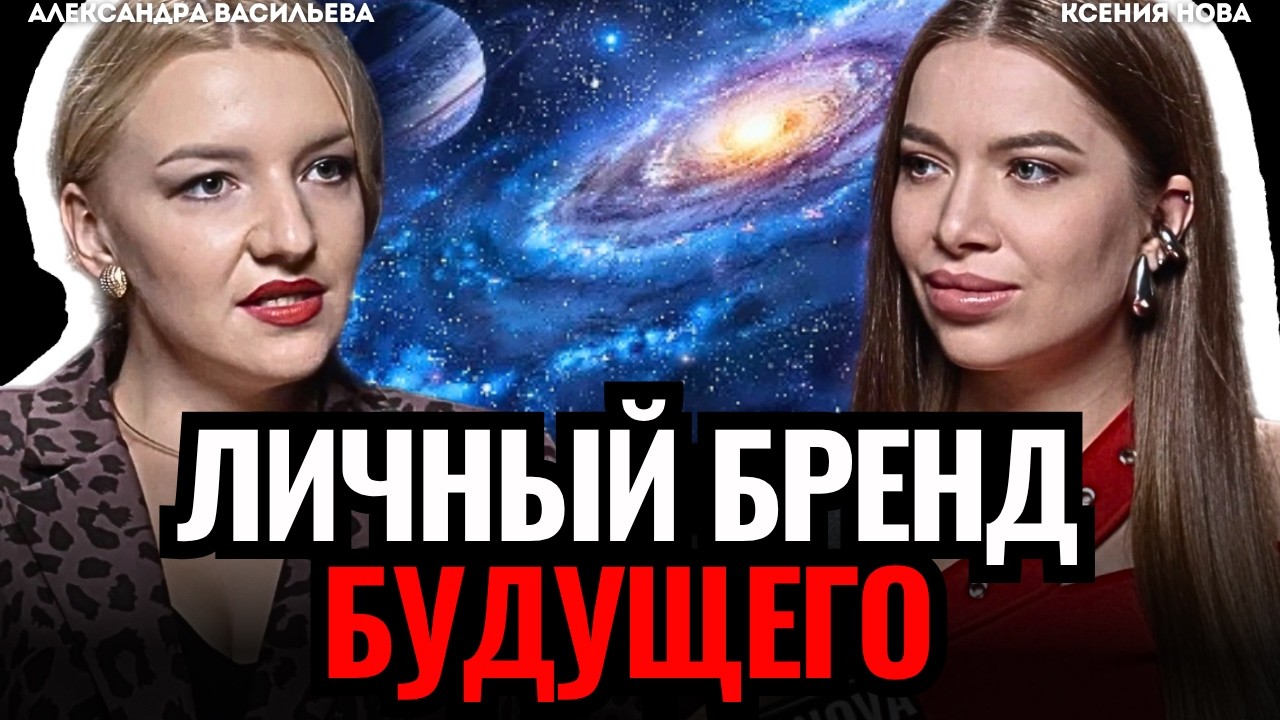 🔴 Это СКОРО ПРОИЗОЙДЕТ в 2026 году! Прогноз будущего. Александра Васильева