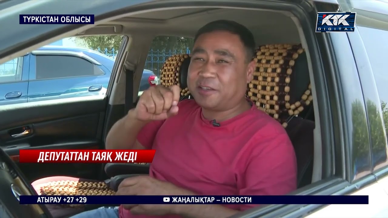Түркістан облысында депутат кәсіпкерді соққыға жықты