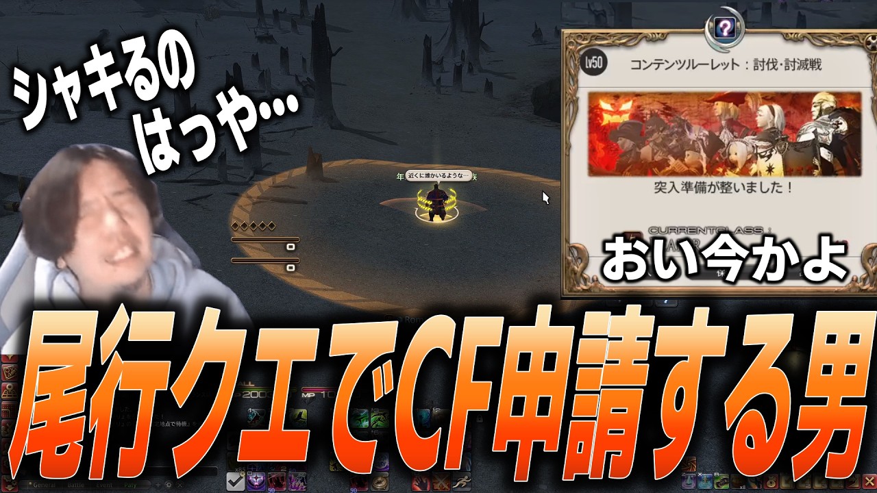 FF14-風脈の尾行クエでコンテンツルーレットを回す男、ロミズリ【配信切り抜き】
