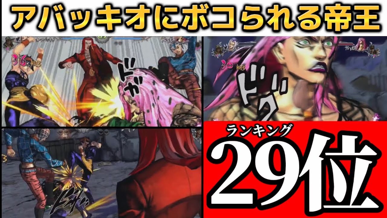 【ジョジョASBR】一方的な試合連発!?ランキング29位の猛者アバッキオ使いと対戦ッ!!【ディアボロオンライン対戦】