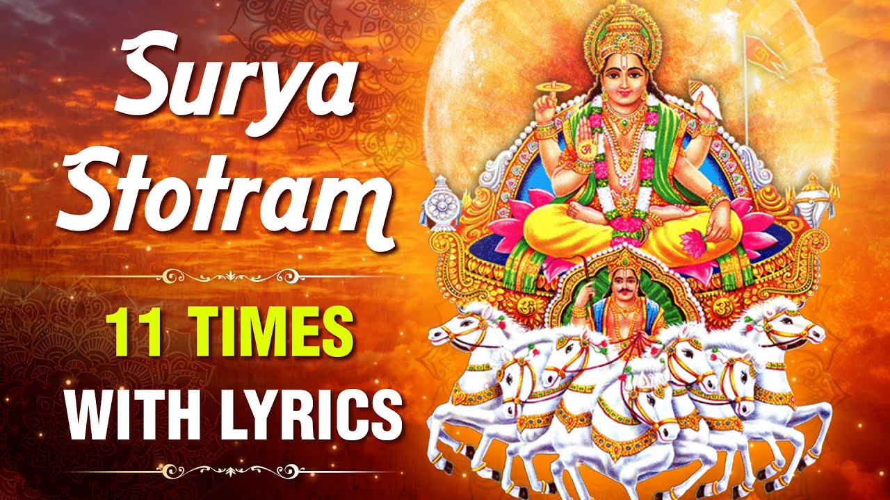 सूर्य स्तोत्रम | Surya Stotram 11 Times With Lyrics | Strengthens The Body | Ratha Saptami Special