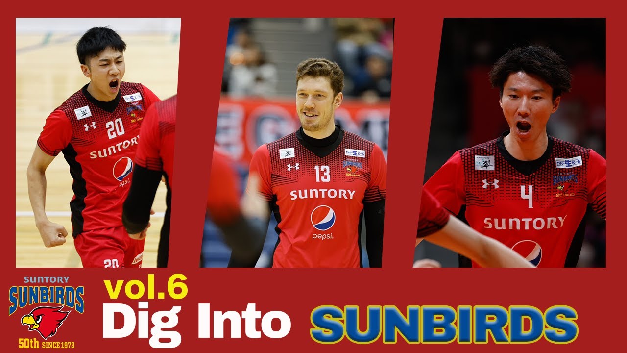 【第6回 Dig Into SUNBIRDS】オポジットのムセルスキー選手・鳥飼亜斗夢選手、セッターの西田寛基選手が元日本代表の津曲勝利と共にホームゲームをプレイバック！