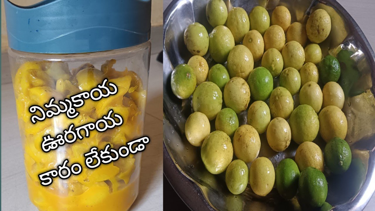 నిమ్మకాయ ఊరగాయ తయారీ విధానం