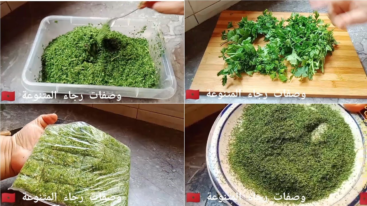 طريقة سحرية باش تخزني الربيع في المجمد بلا مايلتاصق كيبقى حبة على ختو👌منسمات من المعدنوس