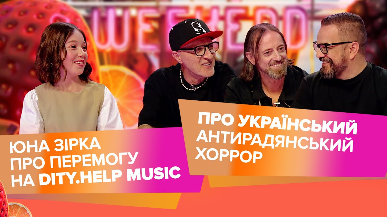 KARNA і Тараненко про фільм «Каховський об’єкт» | Лікерія Чирва про участь у DITY.HELP MUSIC