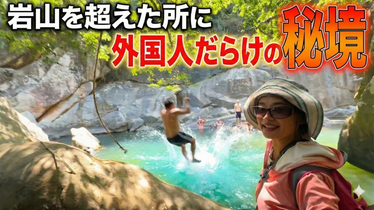 ニャチャンの観光地の滝へ...想像以上にタフでした | シニアの海外ロングステイ in ベトナム