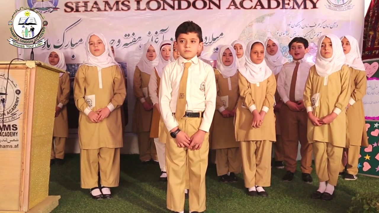 ترانه معارف افغانستان ما شمس لندن اکادمی نماینده گی خیرخانه شاگردان صنف اول دوم و سوم