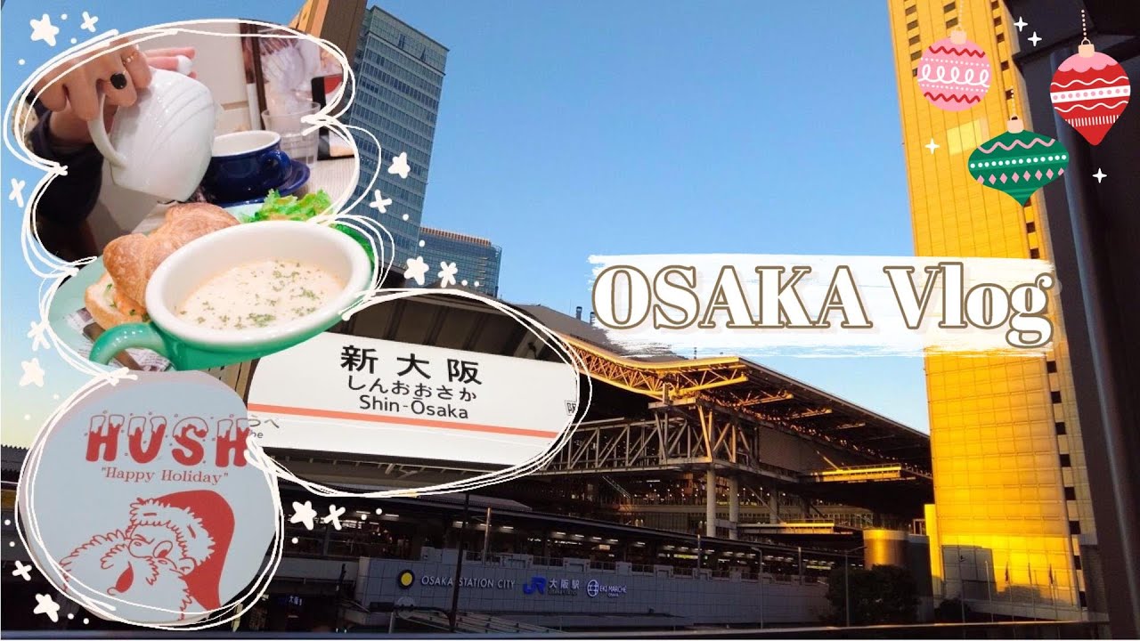 【大阪vlog】大阪に用事があったのでついでに初めてのvlog撮ってみました😉 #vlog #旅行 #大阪