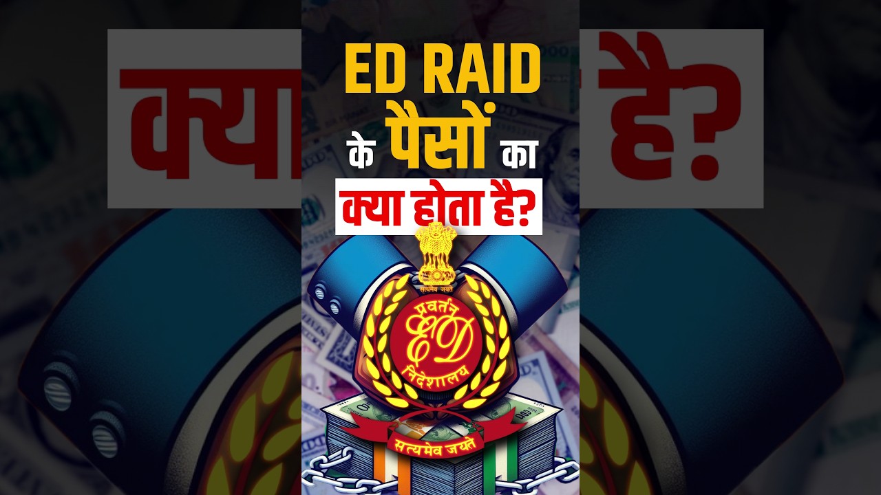 Where Does ED's Seized Money Go? #shorts #jharkhand #edraid #moneylaundring