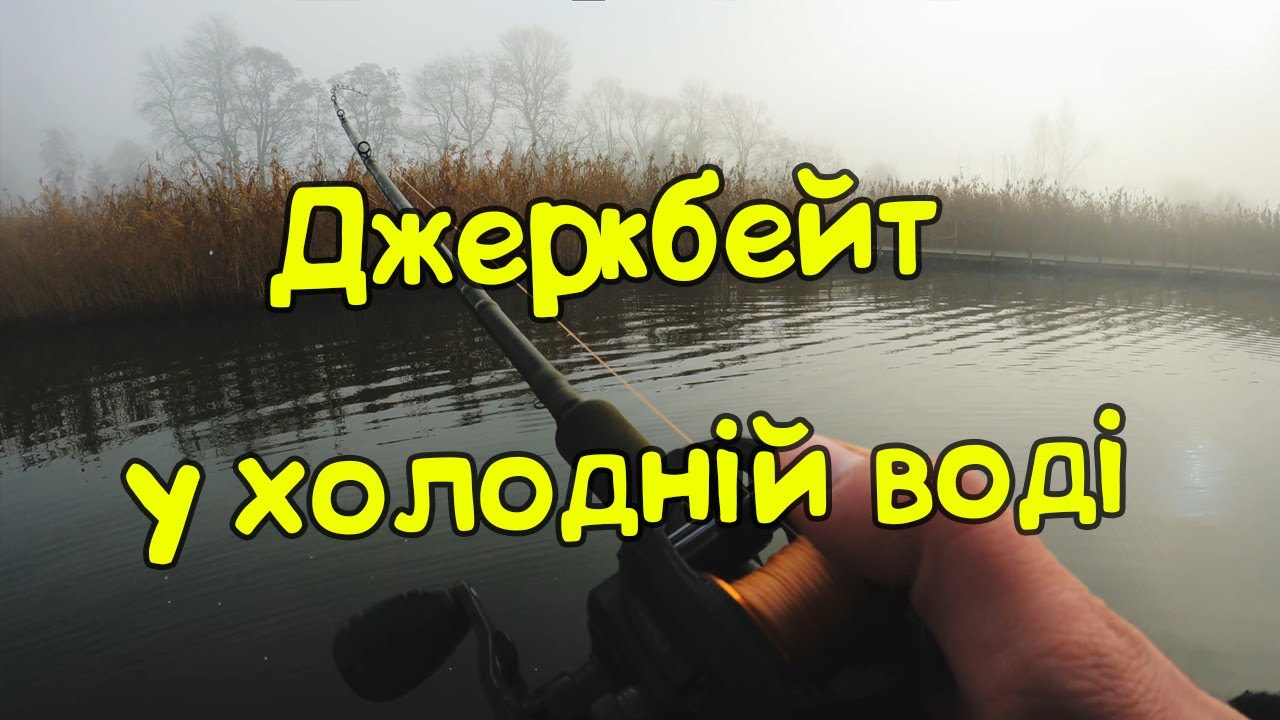 Холодная вода, горячий джеркбейт из дерева: Щука не выдерживает!