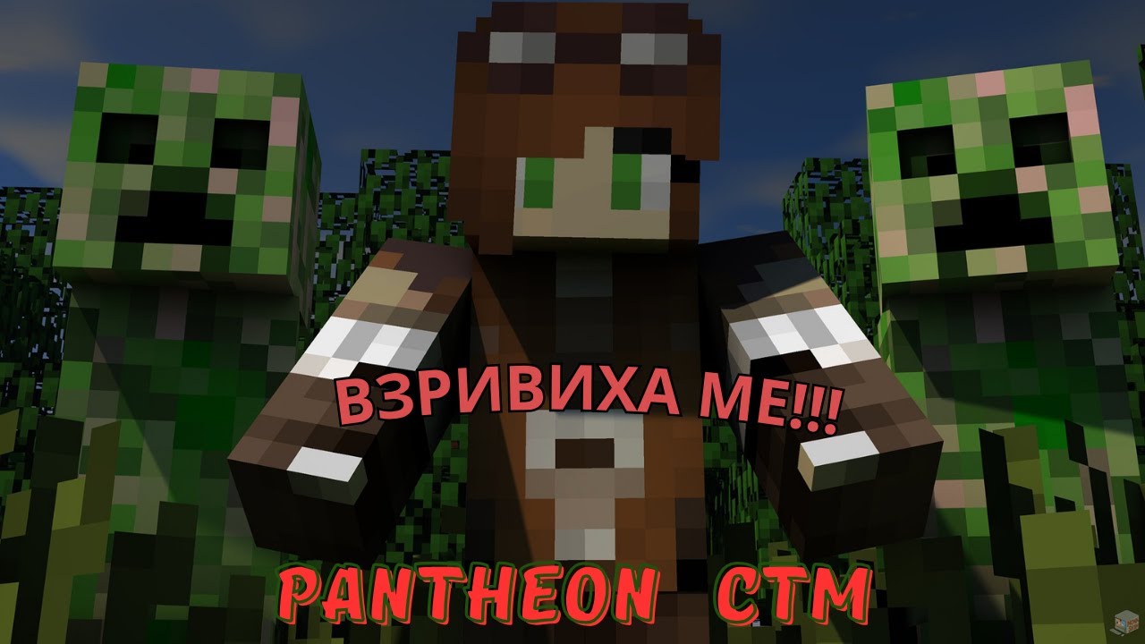 Намерихме МОНУМЕНТА, но пътят ни до там беше ВЗРИВООПАСЕН! | CTM Roleplay | Еп. 11