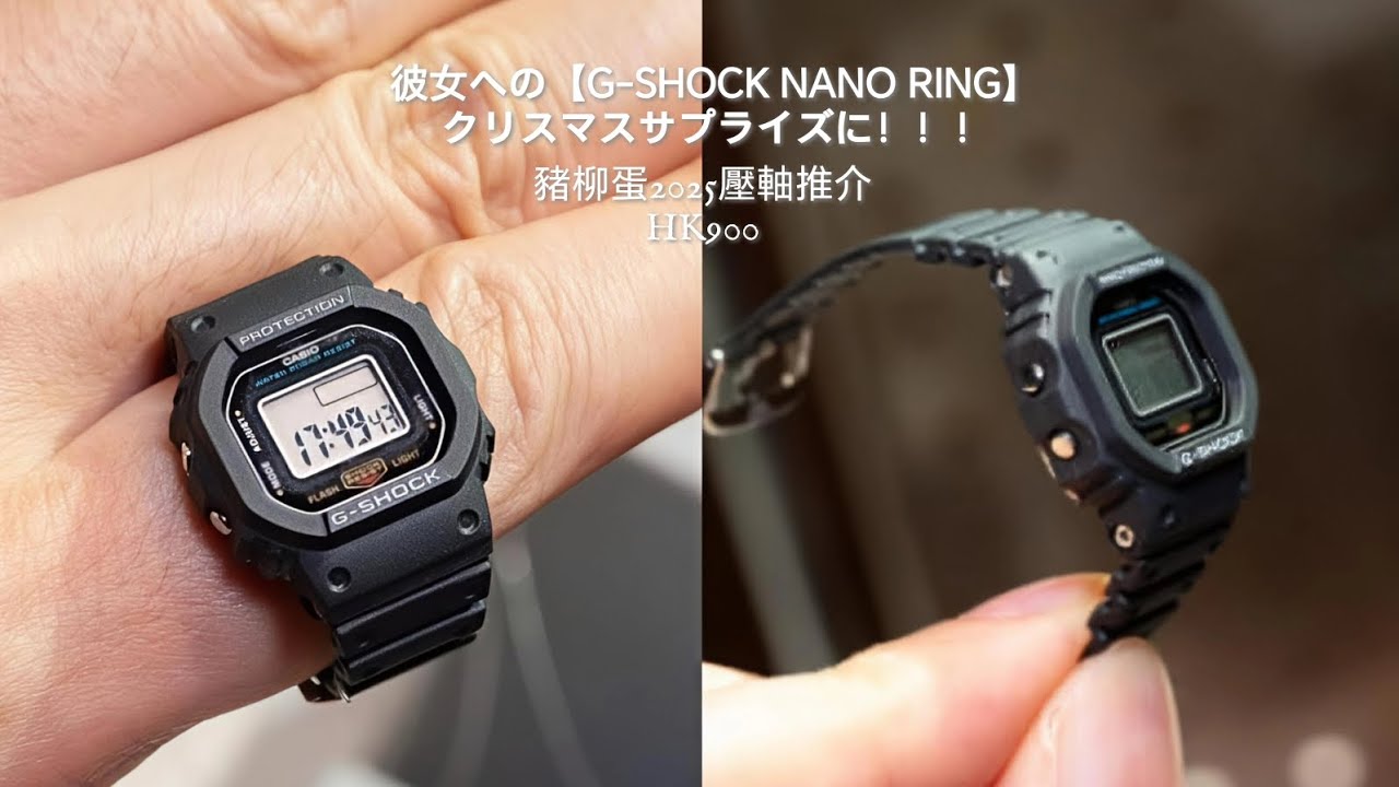 【玩味十足的CASIO 戒指錶✨】豬柳蛋推介《😱慶祝50週年CASIO NANO RING推出 升級版👍收藏級生物樹脂戒指跳字錶⌚200m🌊》快閃HK900🔥tel 9167 7026 💢