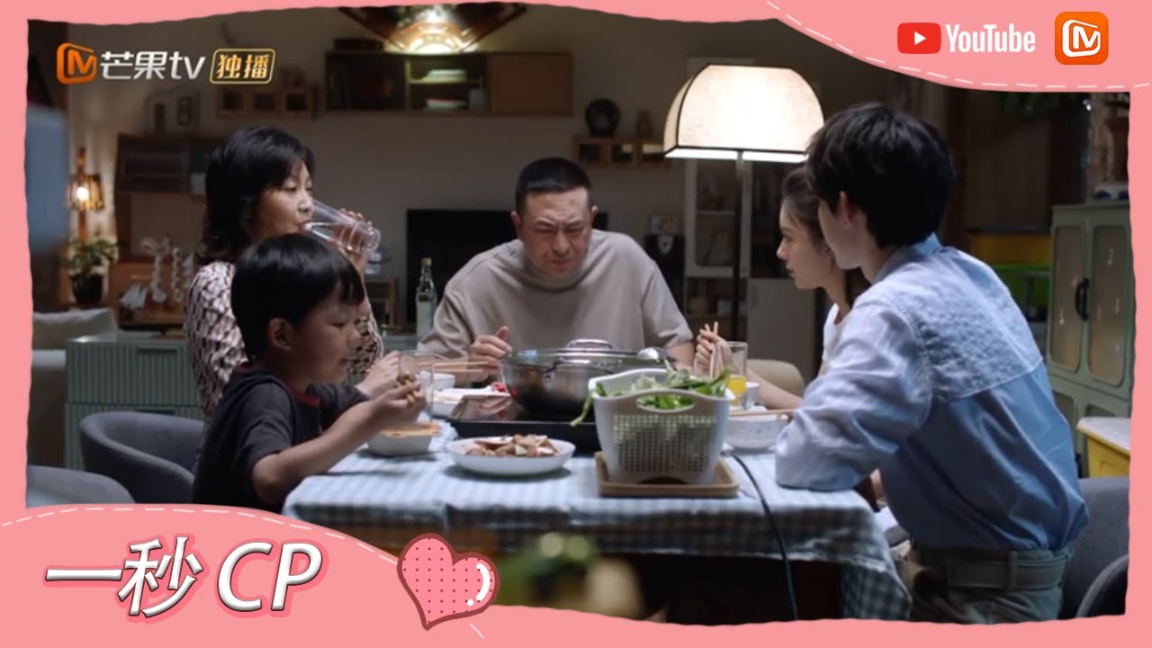钱三一正式见家长，一家人其乐融融钱郎首战告捷啊！《少年派2 Growing Pain 2》【芒果TV心动频道】