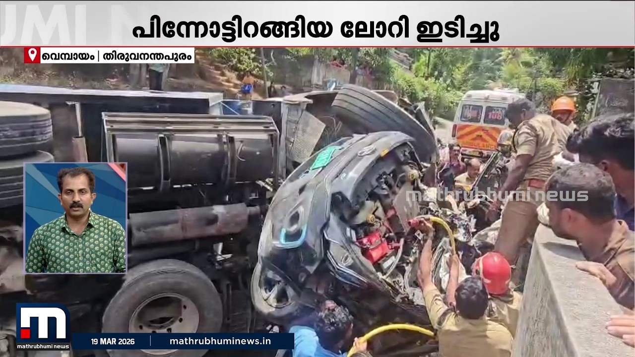 ടോറസ് ലോറി ഇടിച്ച് ബൈക്ക് യാത്രികന് ദാരുണാന്ത്യം | Kerala News | Death