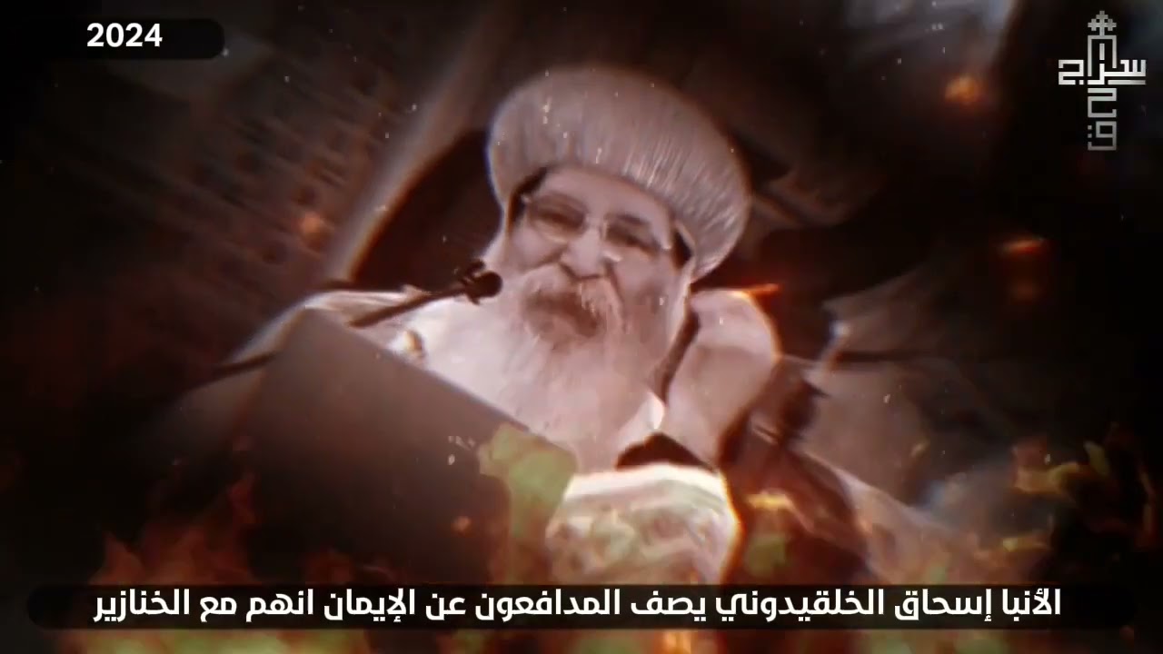 كاشف العمائق ( المدافعون عن الإيمان في طما)