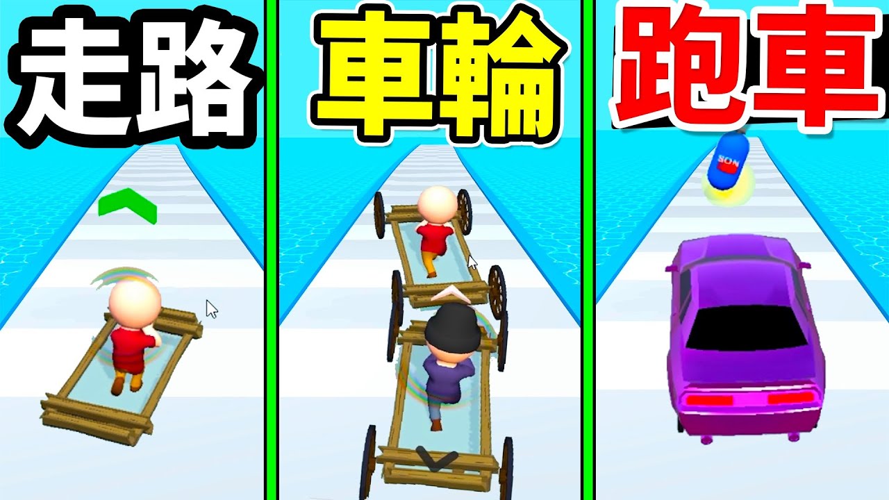 【造你的車】其實是用腳跑步的『賽車遊戲』｜build your vehicle