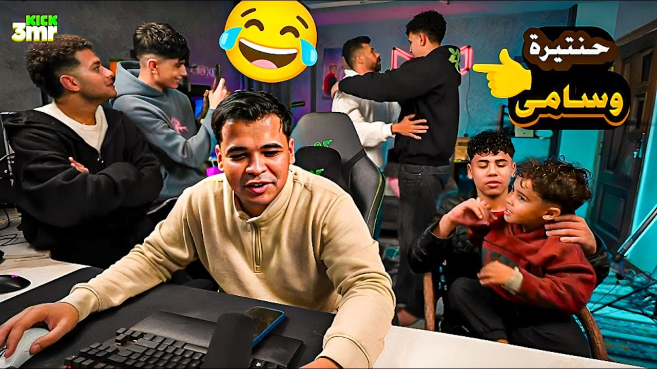 المعلم دوشا غيران ع مروة الشرسة من عمرو خرطوم ، صريخ ضحك 🔥😂❤️