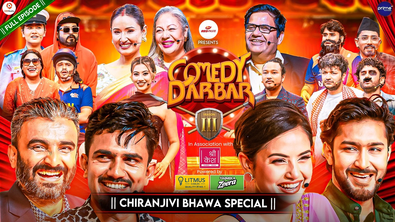 COMEDY DARBAR S3 | Chiranjivi Bhawa Movie Special | Episode 6 | Kumar Kattel, Ashirwad B
