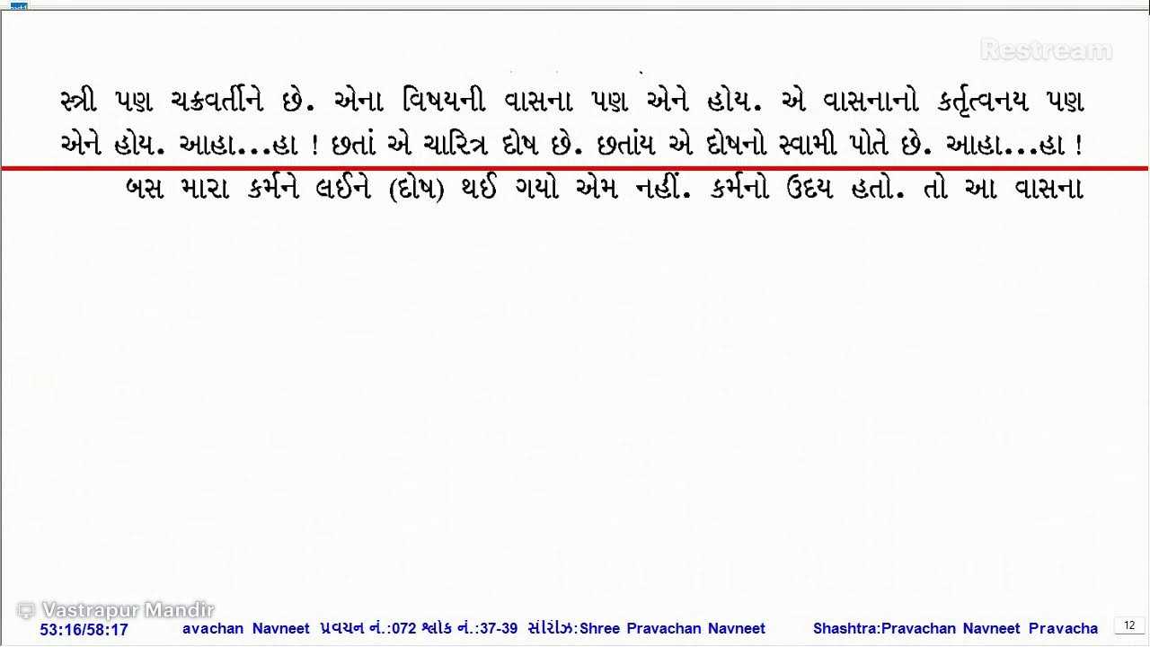 072 SHREE PRAVACHAN NAVNEET, PUJYA GURUDEV SHREE KANJISWAMI PRAVACHAN – 47 NAY