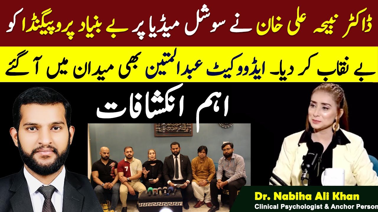 Important Announcement by Dr Nabiha Ali Khan and Adv Mian Abdul Mateen | Big Press Conference