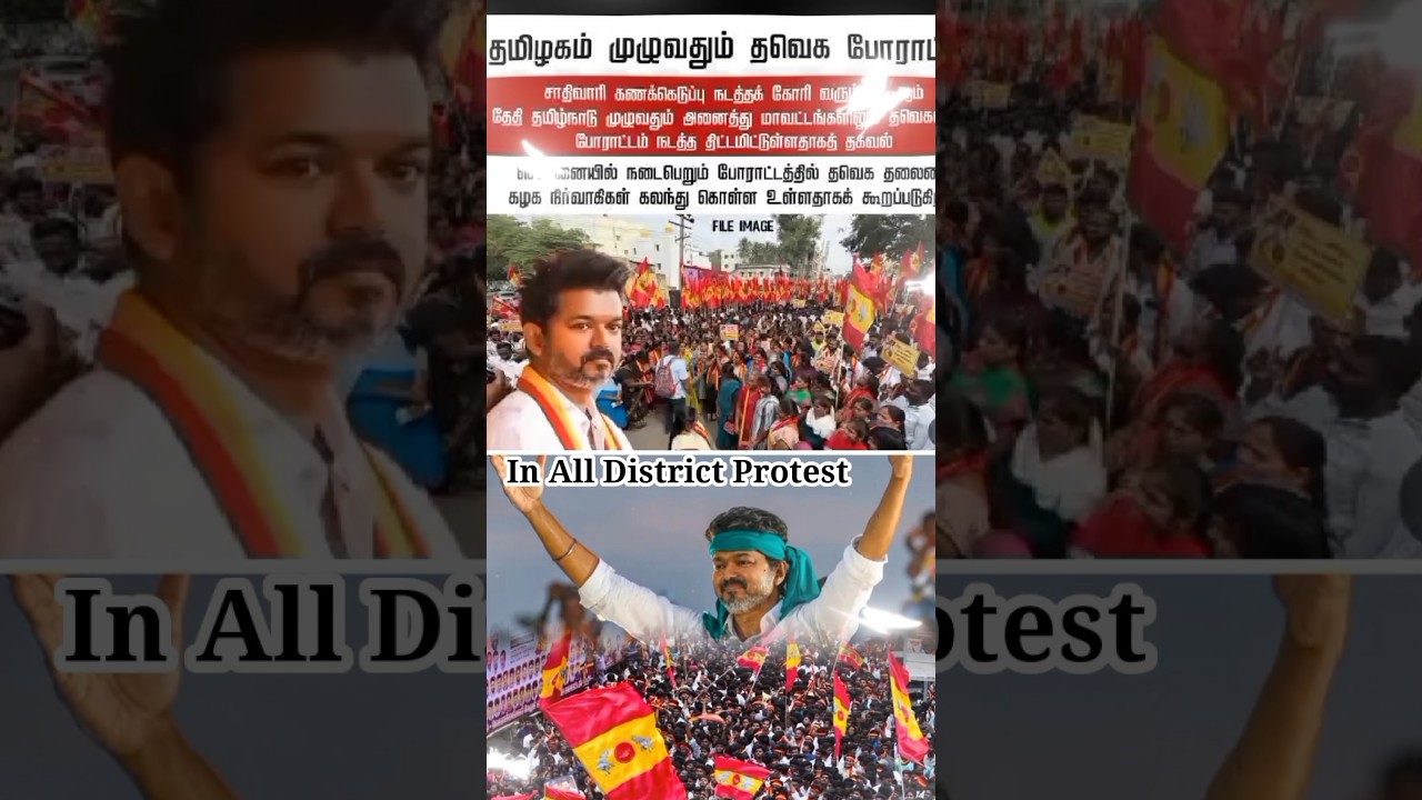 #vijay Anna called for protest in all district on 12th #vijay #tvk #tvkvijay #shortvideo #shorts