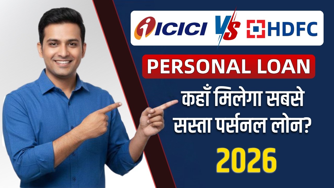 ICICI vs HDFC Bank Personal Loan 2026 | ICICI Bank Personal Loan 2026 | HDFC Bank Personal Loan 2026