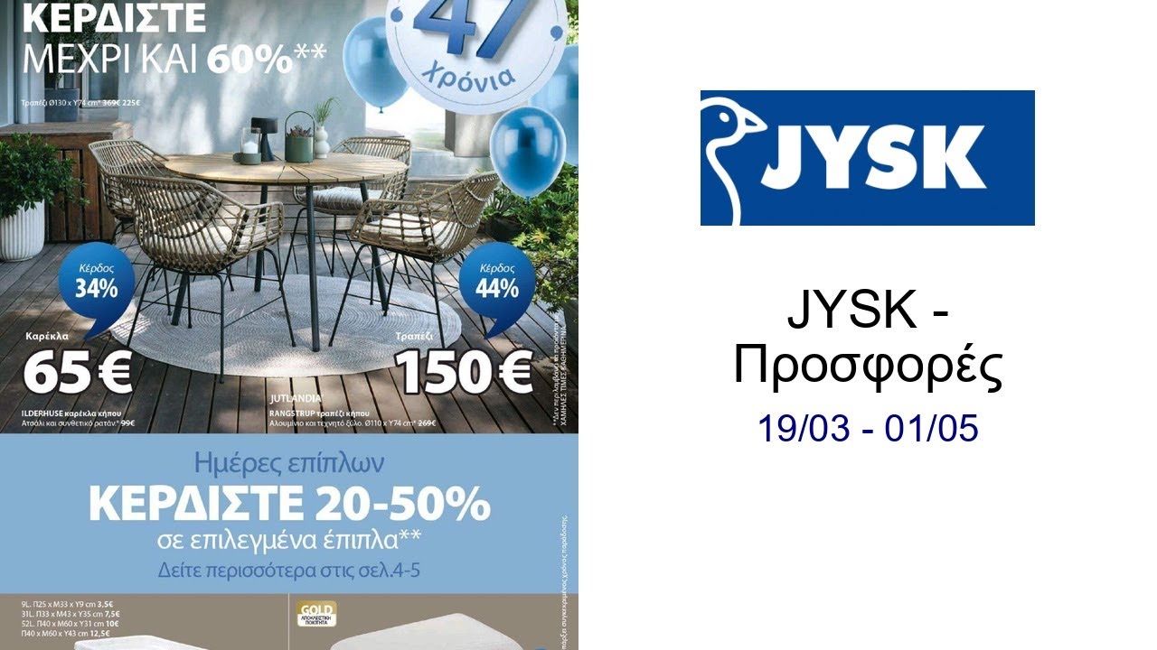 JYSK - Προσφορές 19/03 - 01/05