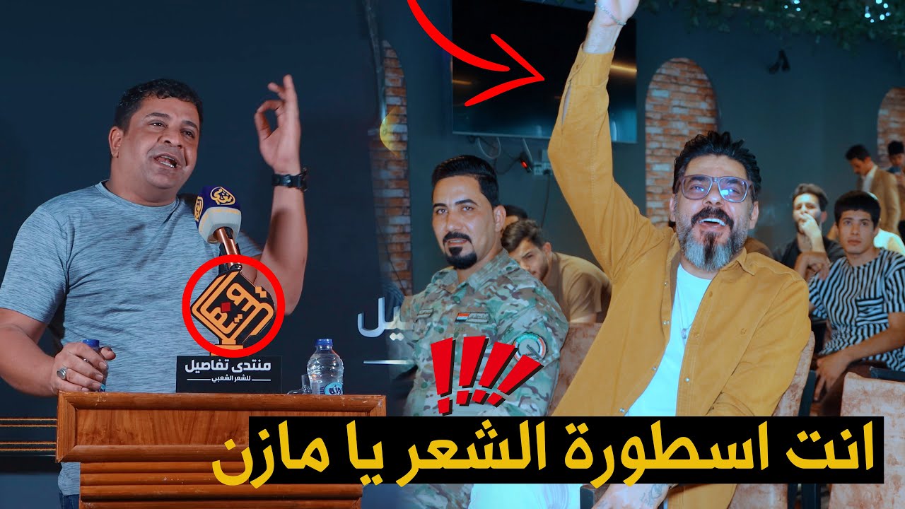 دخيل ربك ماكو هيج شاعر يكتب هاي الطريقه شاهد مراح تندم ابداع الشاعر مازن الحمزاوي منتدى تفاصيل