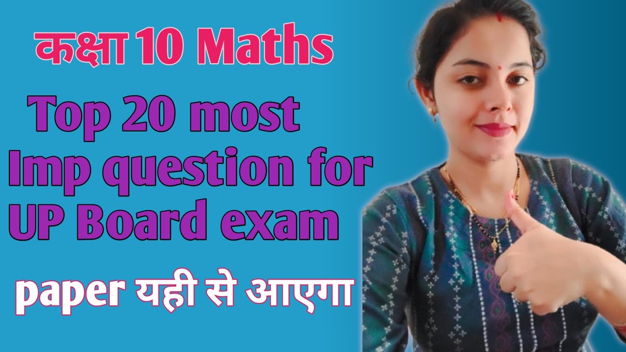Class 10th maths most important question for Board exam 