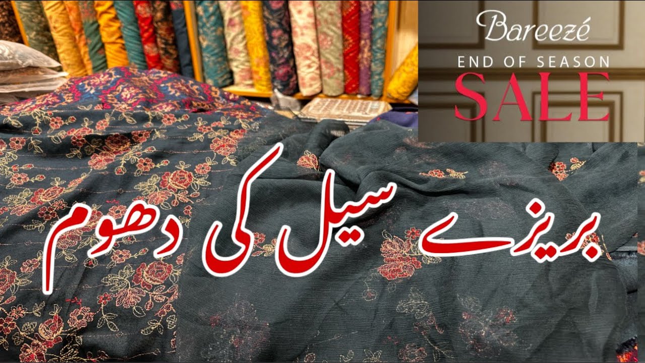 Bareeze end of season sale today