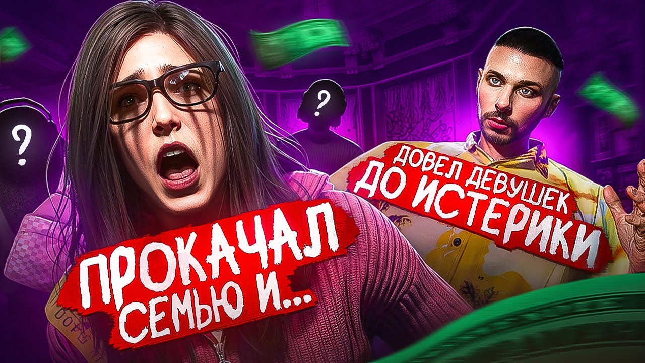 Проверка И ПРОКАЧКА ФАМЫ ФАРМИЛ!!!! ДОВЕЛ ДЕВОЧКУ ДО СЛЕЗ!!!  на гта 5 рп маджестик