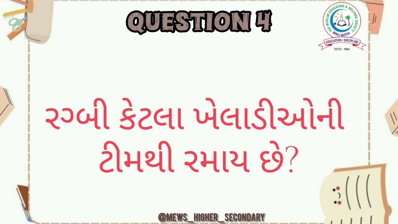 Basic GK Episode 40 by Hasina Mara MEWS HIGHER SECONDARY SCHOOL BHUJ