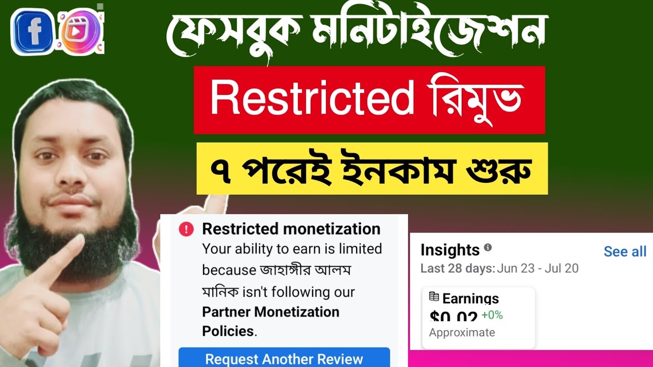 Facebook monetization restricted how to remove Facebook monetization restricted Jahangir technology