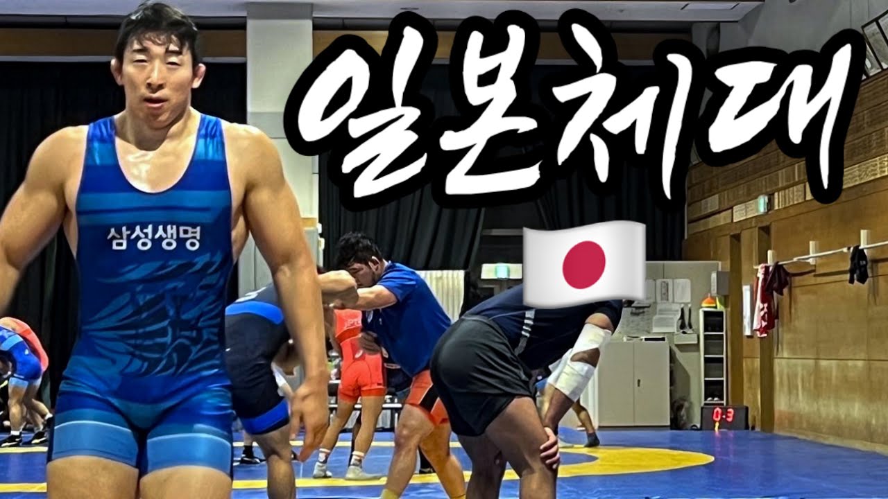 레슬링 국대팀일본대학 레슬링1짱 일본체육대 전지훈련