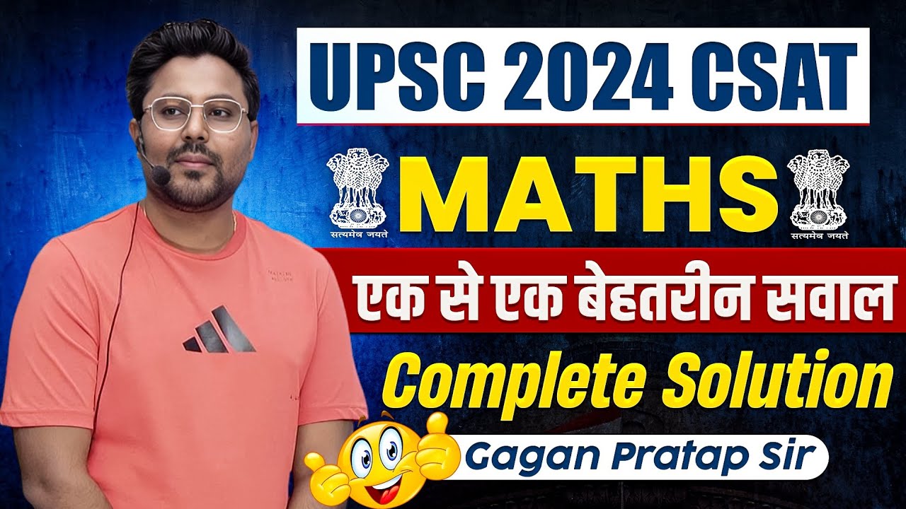 UPSC 2024 CSAT MATHS SOLUTION एक से एक बेहतरीन सवाल 🔥 GAGAN PRATAP SIR #ssc #upsc #csat